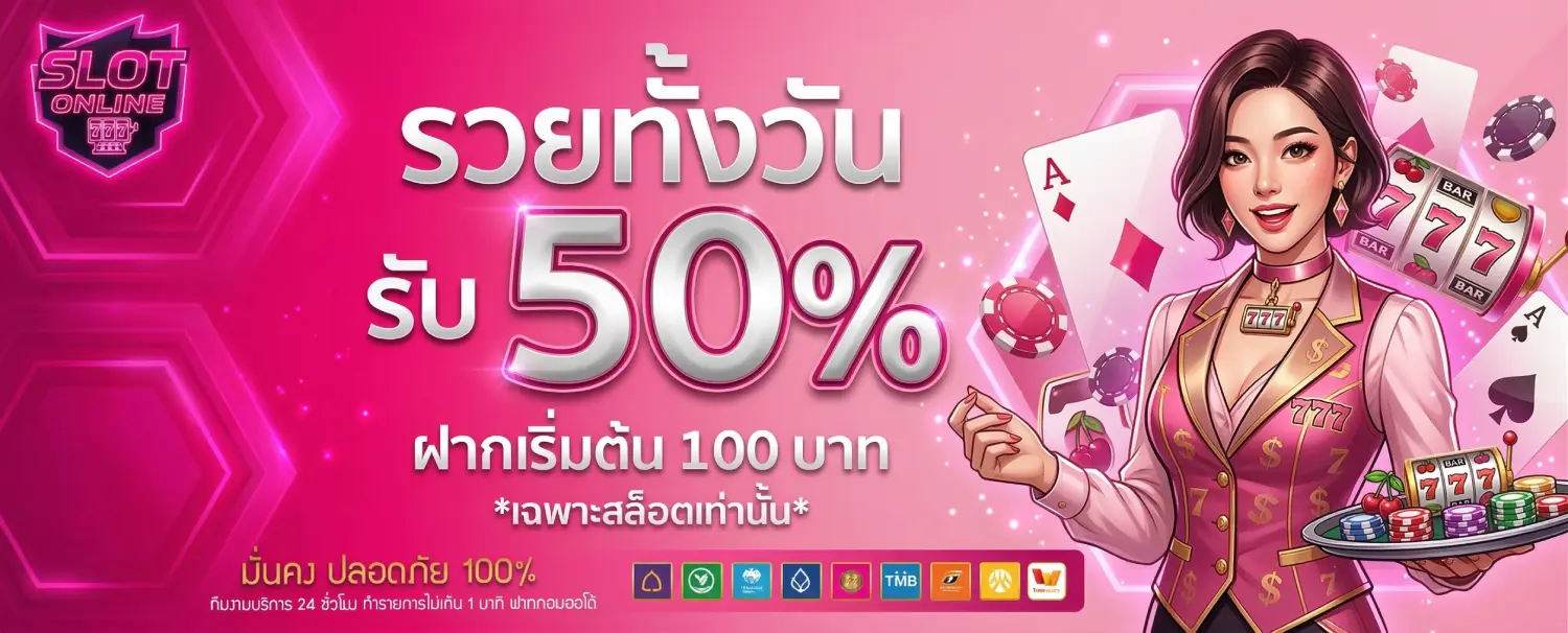 เว็บสล็อต เว็บตรง อันดับ 1
